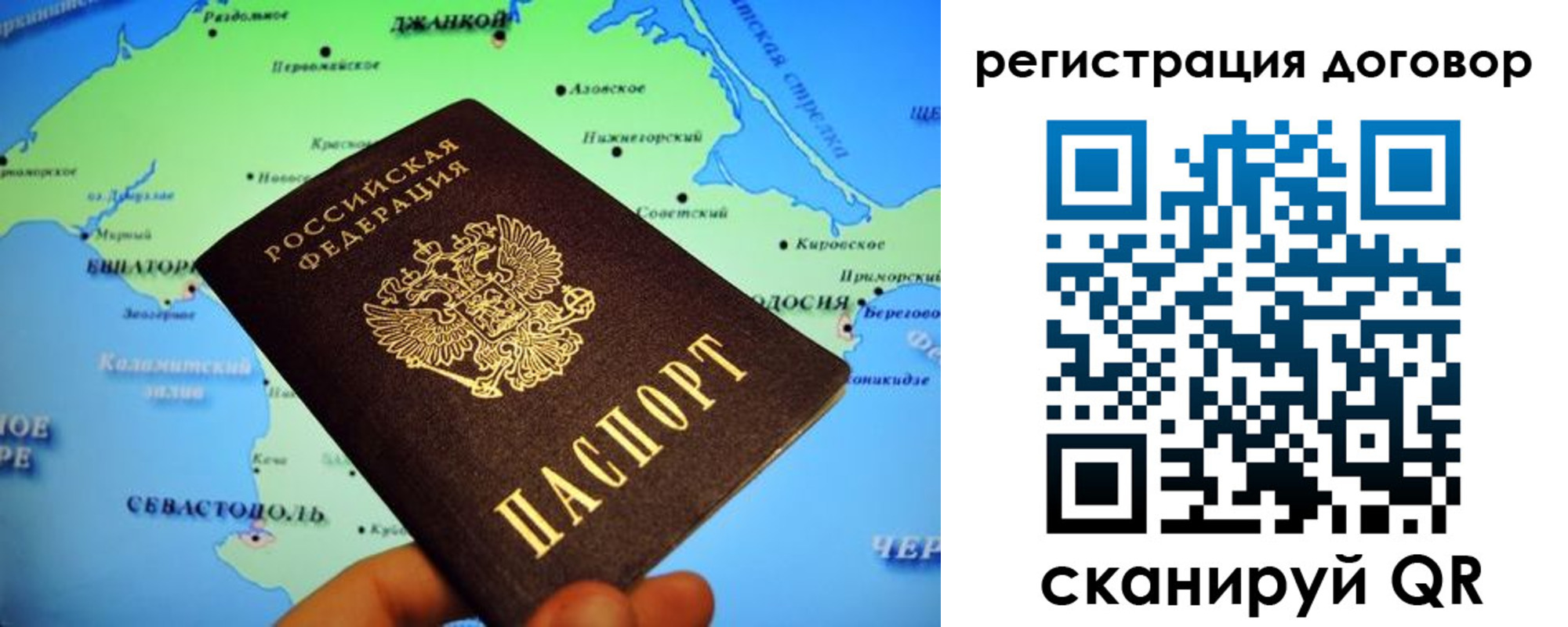 регистрация в Апрелевке