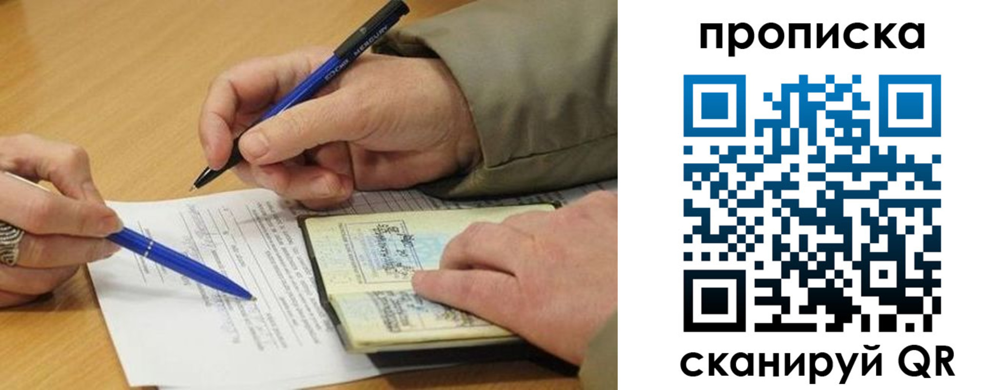 прописка иностранных граждан в Апрелевке