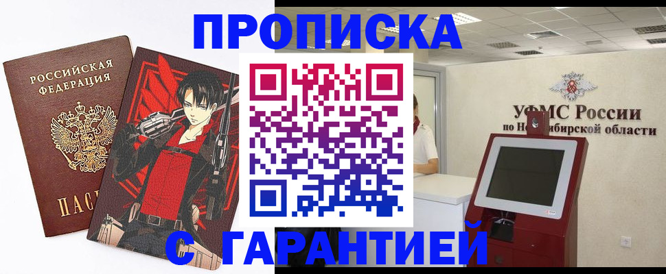 временная регистрация для школы в Апрелевке