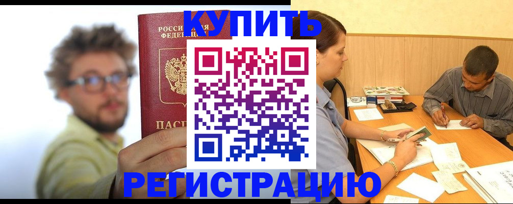 прописка ребенка в Апрелевке