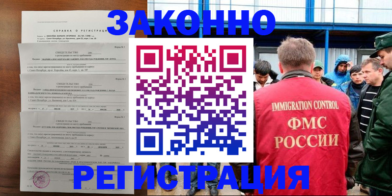 прописка поиск в Апрелевке