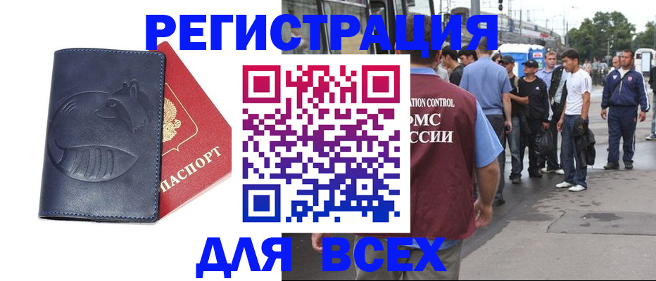 прописка для школы в Апрелевке