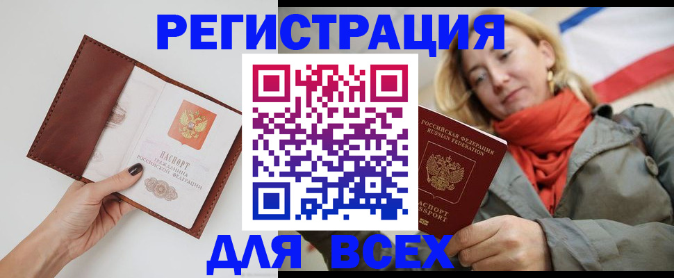 прописка от собственника в Апрелевке